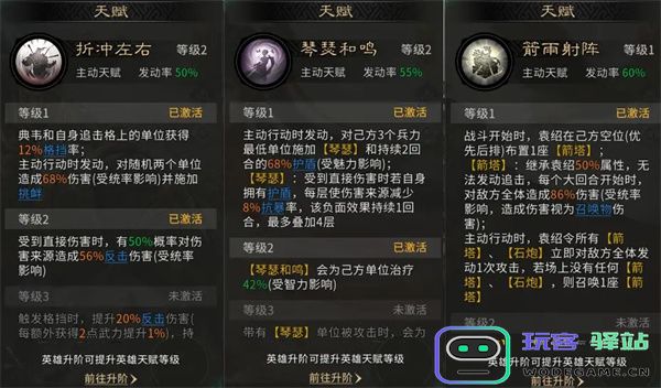 三国天下归心穿杨军低配阵容玩法搭配