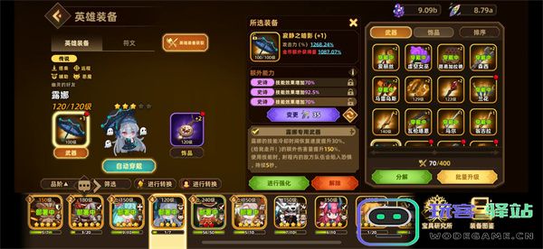 洛伊的移动要塞boss队英雄配队推荐