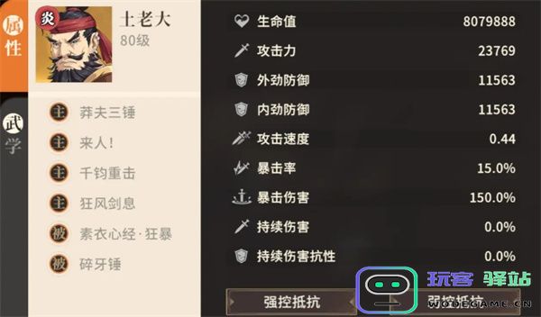 对决剑之川贼寇山洞副本通关攻略