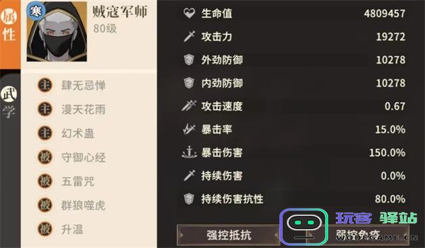 对决剑之川贼寇山洞副本通关攻略