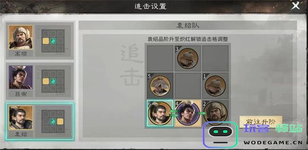 三国天下归心袁绍召唤队玩法攻略