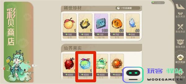 山海进化录溟海之主鲲养成攻略