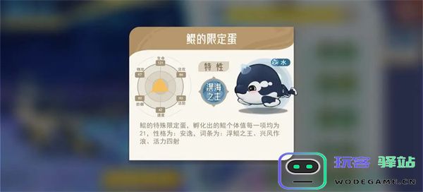 山海进化录溟海之主鲲养成攻略