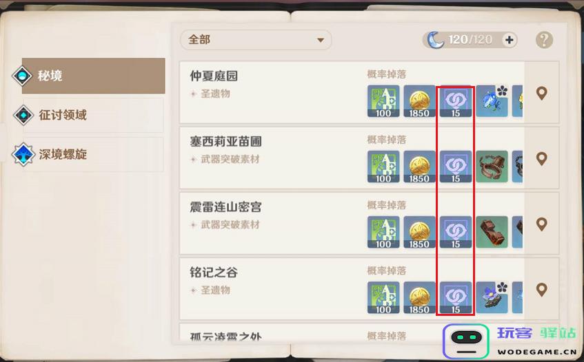 《原神》中提升角色好感度的有效方法与技巧分析