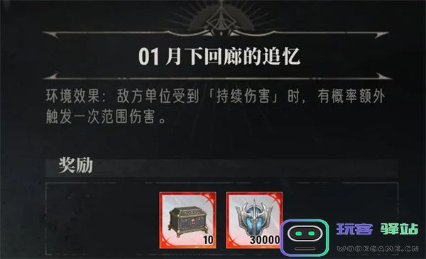 银与绯无限战局第一关通关攻略分享