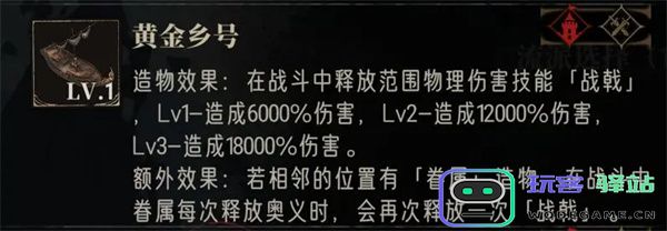 银与绯无限战局第一关通关攻略分享