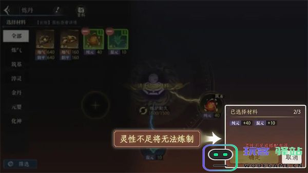 修仙时代丹药配方及材料获取途径