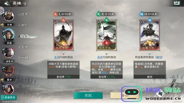 三国天下归心许诸单点爆杀流攻略