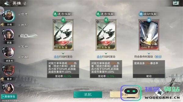 三国天下归心许诸单点爆杀流攻略