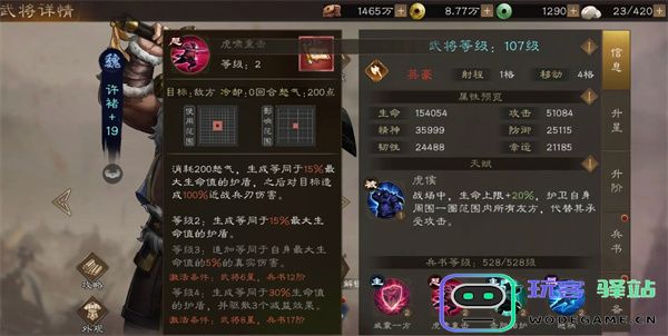 新三国志曹操传无双许褚属性技能介绍