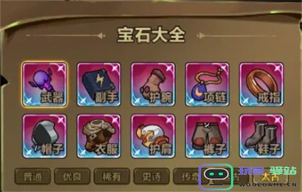 剑与黎明手游宝石系统玩法机制说明