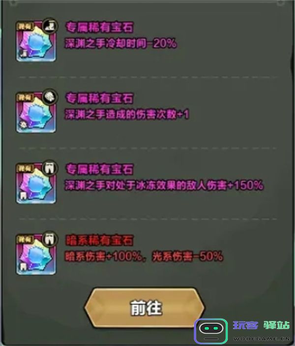 剑与黎明手游宝石系统玩法机制说明