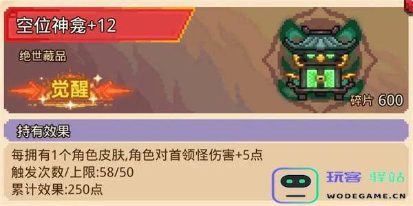 见习猎魔团藏品优先升级推荐