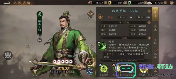 新三国志曹操传列传历战诸葛吹风全攻略