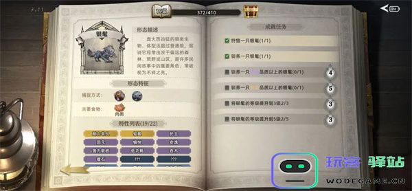 荒原曙光热门奇物获取方法分享