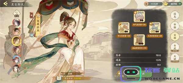 华夏绘世录吸血流水队玩法搭配推荐