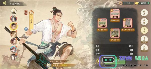 华夏绘世录吸血流水队玩法搭配推荐