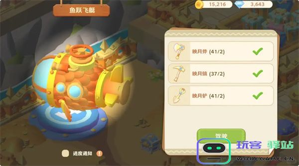 珍珠海大冒险绿野仙踪全部彩蛋位置一览