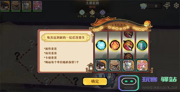 古今2风起蓬莱蓬莱秘境打法攻略