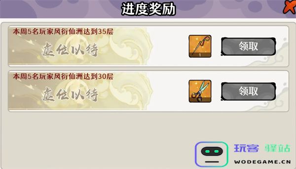 古今2风起蓬莱蓬莱秘境打法攻略