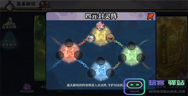 古今2风起蓬莱蓬莱秘境打法攻略