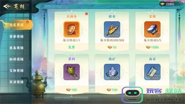 百战群英点将令获取方法大全