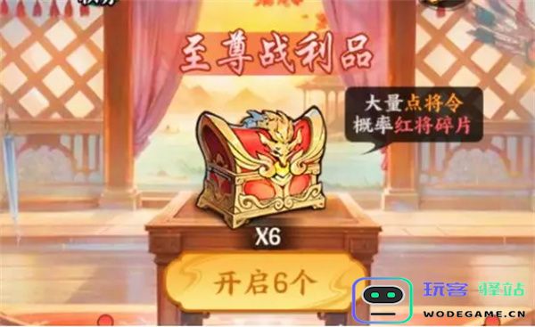 百战群英点将令获取方法大全