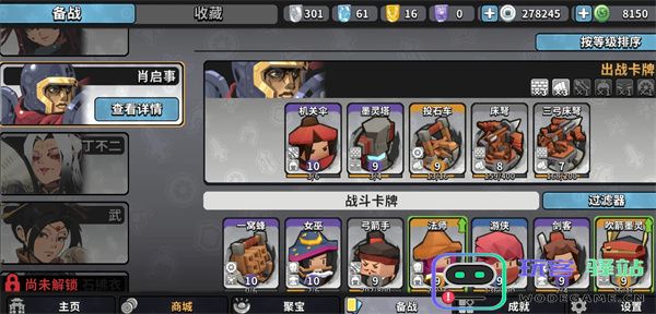 墨守孤城339星战役打法及阵容推荐