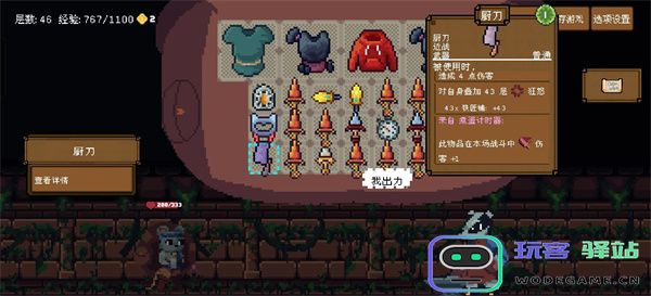 背包英雄狂怒闪避无限刷钱流玩法