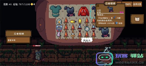 背包英雄狂怒闪避无限刷钱流玩法