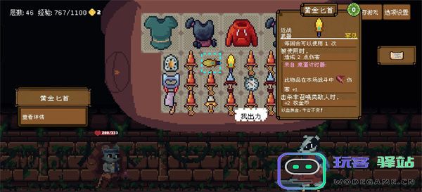 背包英雄狂怒闪避无限刷钱流玩法