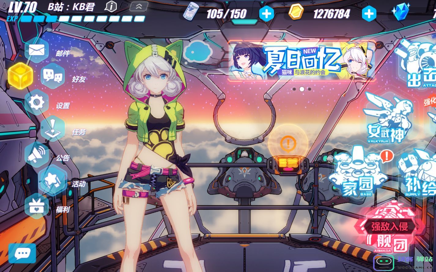 崩坏3青柠汽水皮肤怎么获得 崩坏3青柠汽水皮肤怎么获得