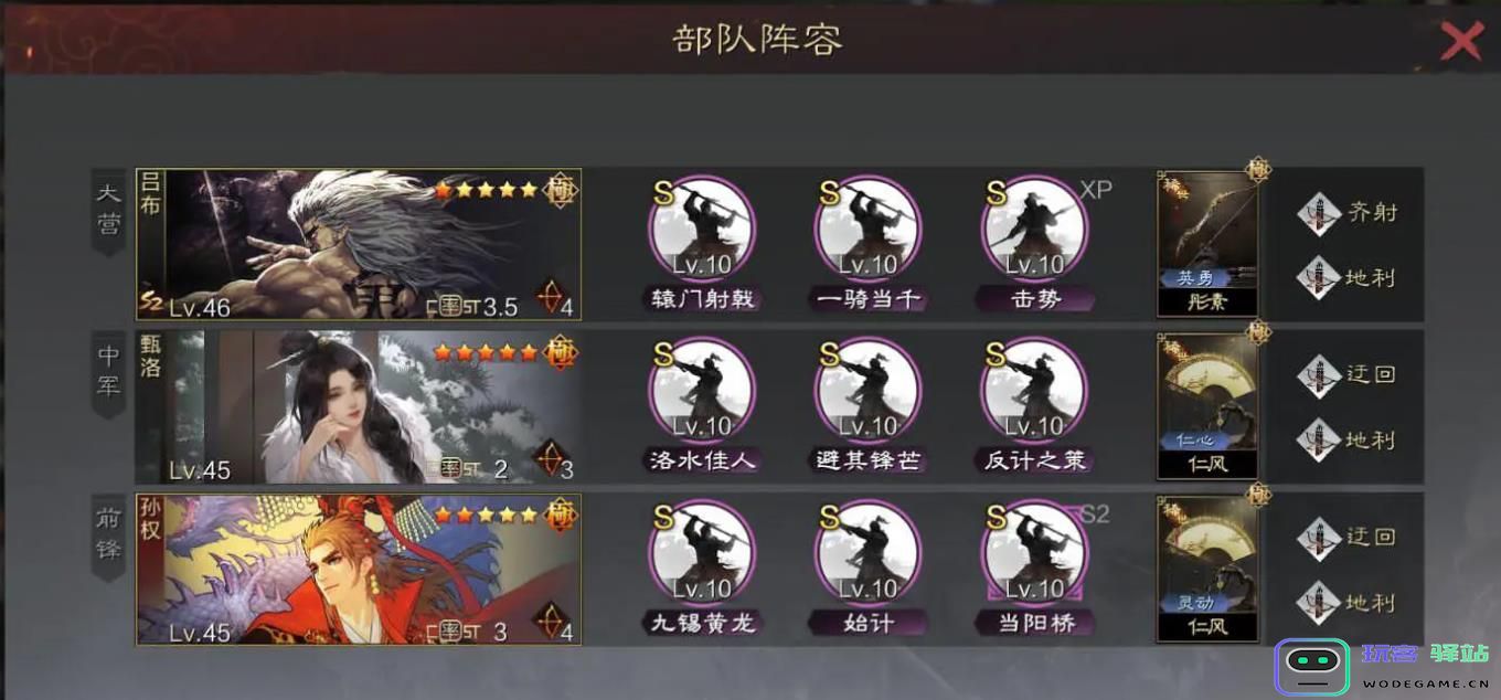 率土之滨甄洛配什么技能厉害 率土之滨甄洛配什么技能厉害