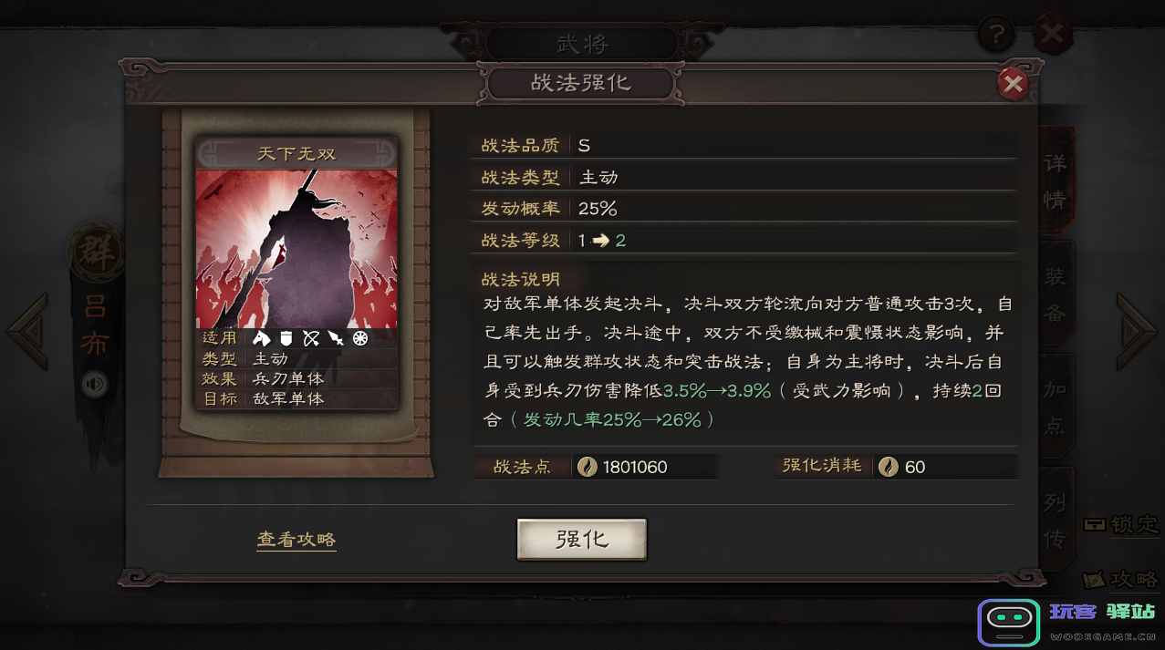 三国志战略版有哪些必换的A级战法 三国志战略版有哪些必换的A级战法