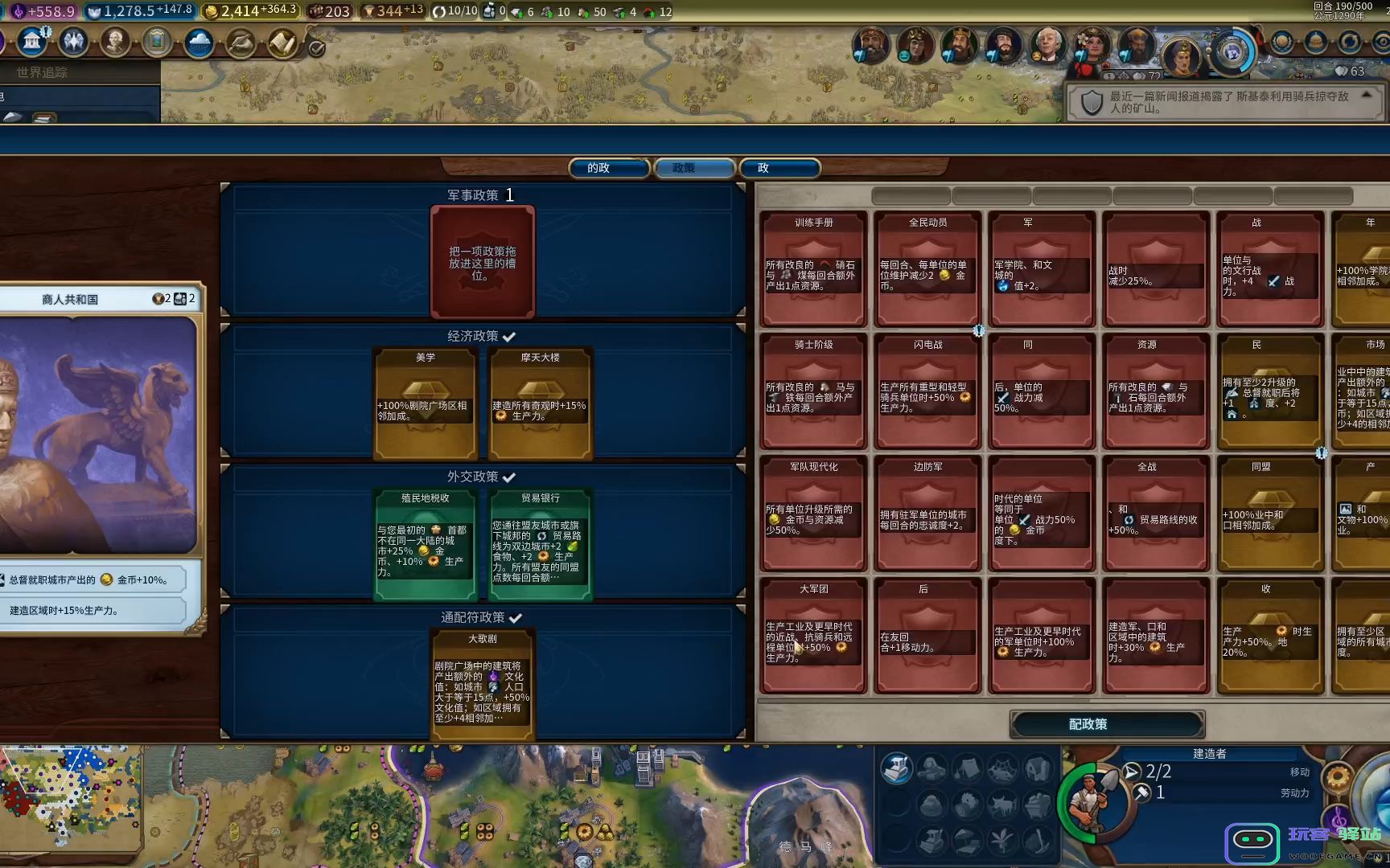 文明6毛伊怎么玩 文明6毛伊怎么玩