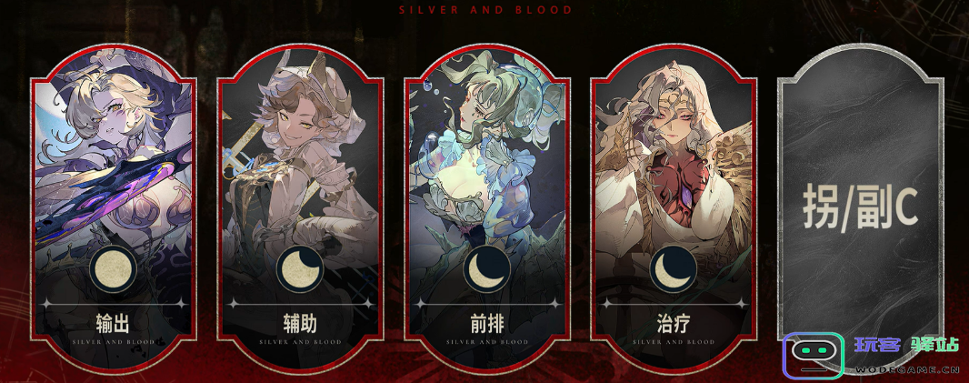 银与绯罗蕾莱怎么配队 银与绯罗蕾莱怎么配队