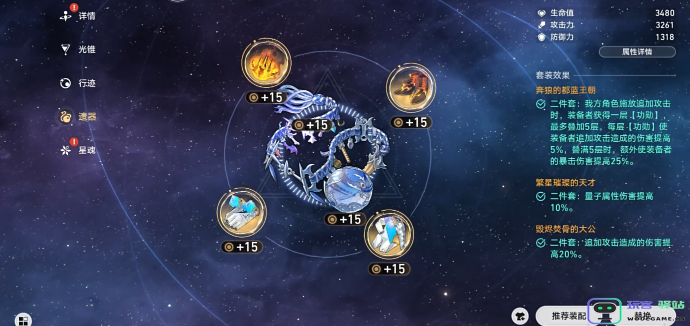 崩坏星穹铁道翡翠怎么配装 崩坏星穹铁道翡翠怎么配装