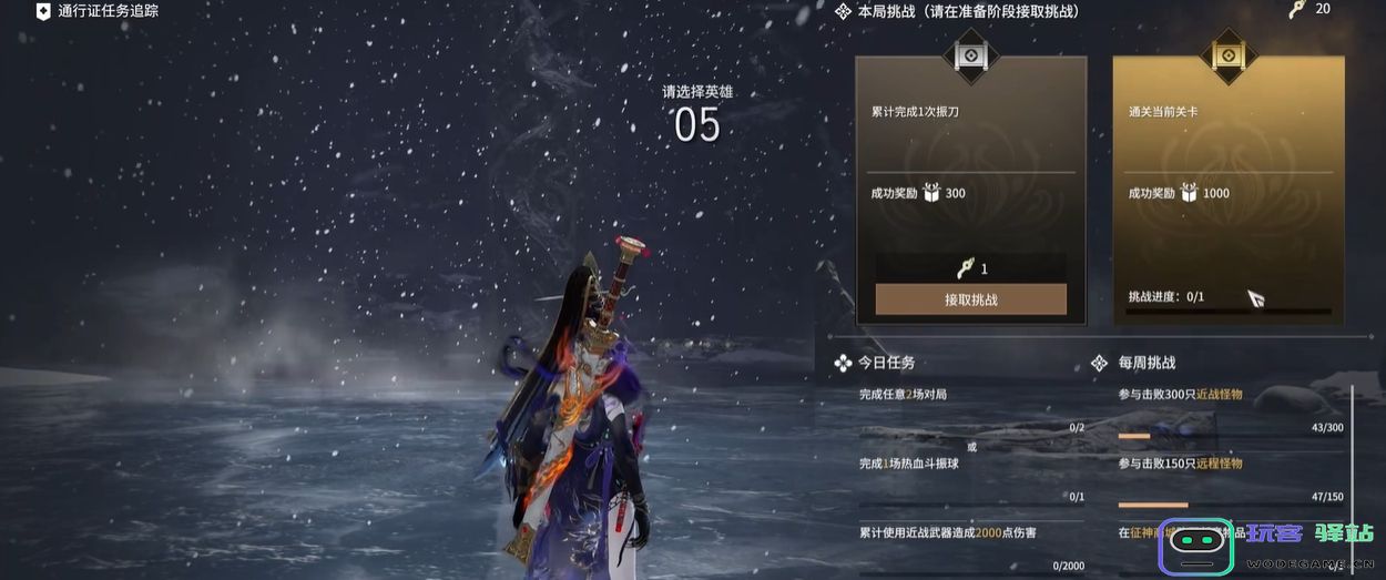 永劫无间通行证等级怎么升 永劫无间通行证等级怎么升