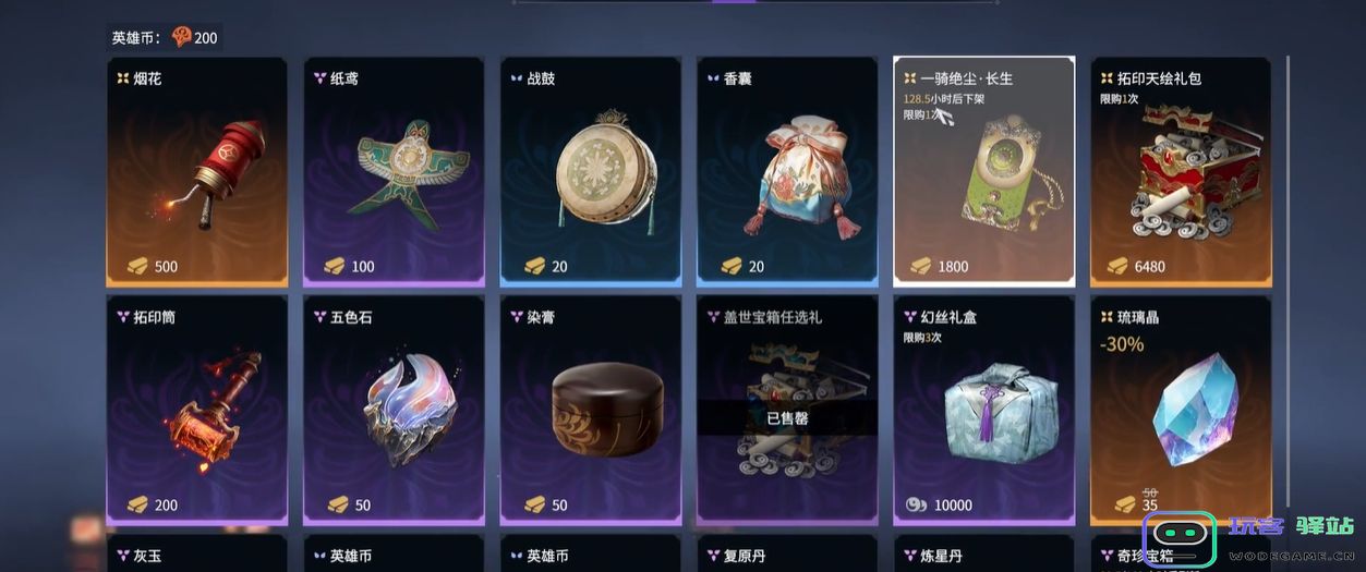 永劫无间通行证等级怎么升 永劫无间通行证等级怎么升