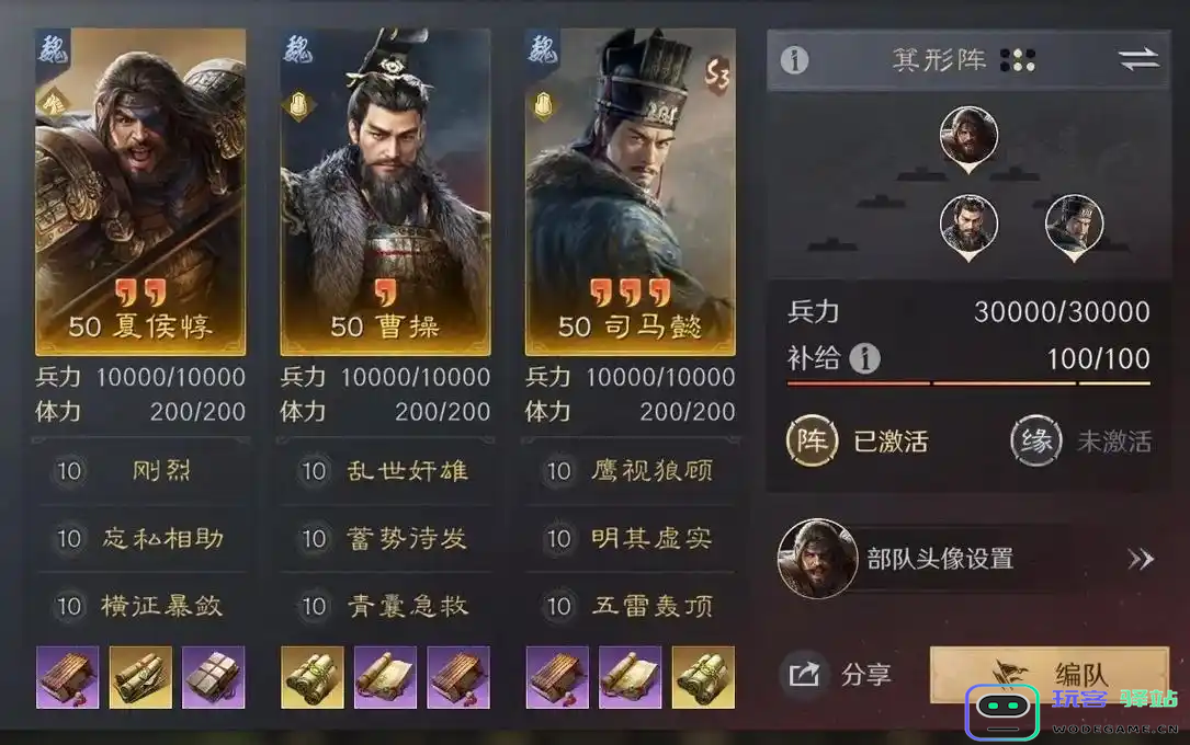三国谋定天下S3开荒队伍怎么搭配 三国谋定天下S3开荒队伍怎么搭配