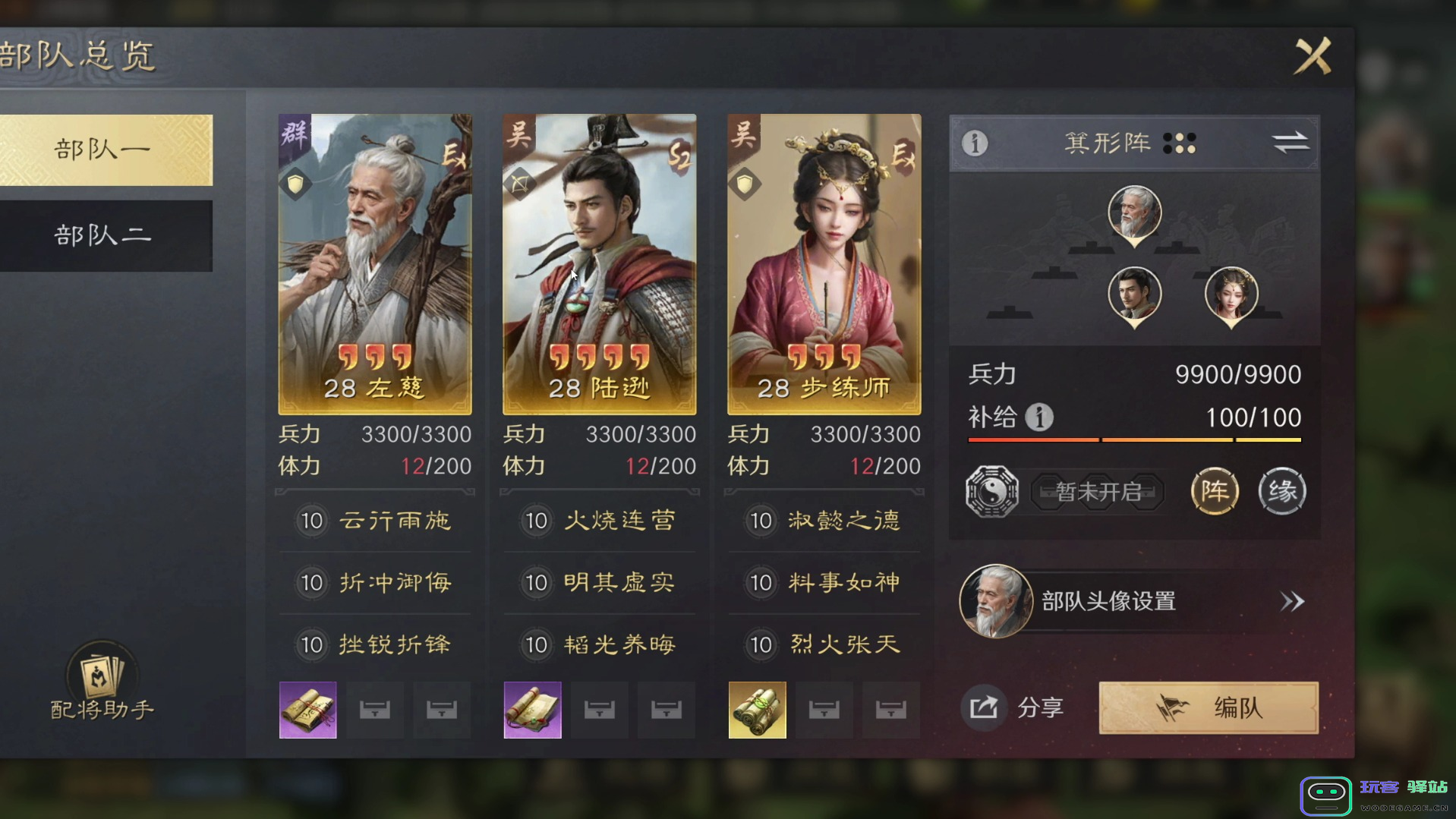 三国谋定天下S3开荒队伍怎么搭配 三国谋定天下S3开荒队伍怎么搭配