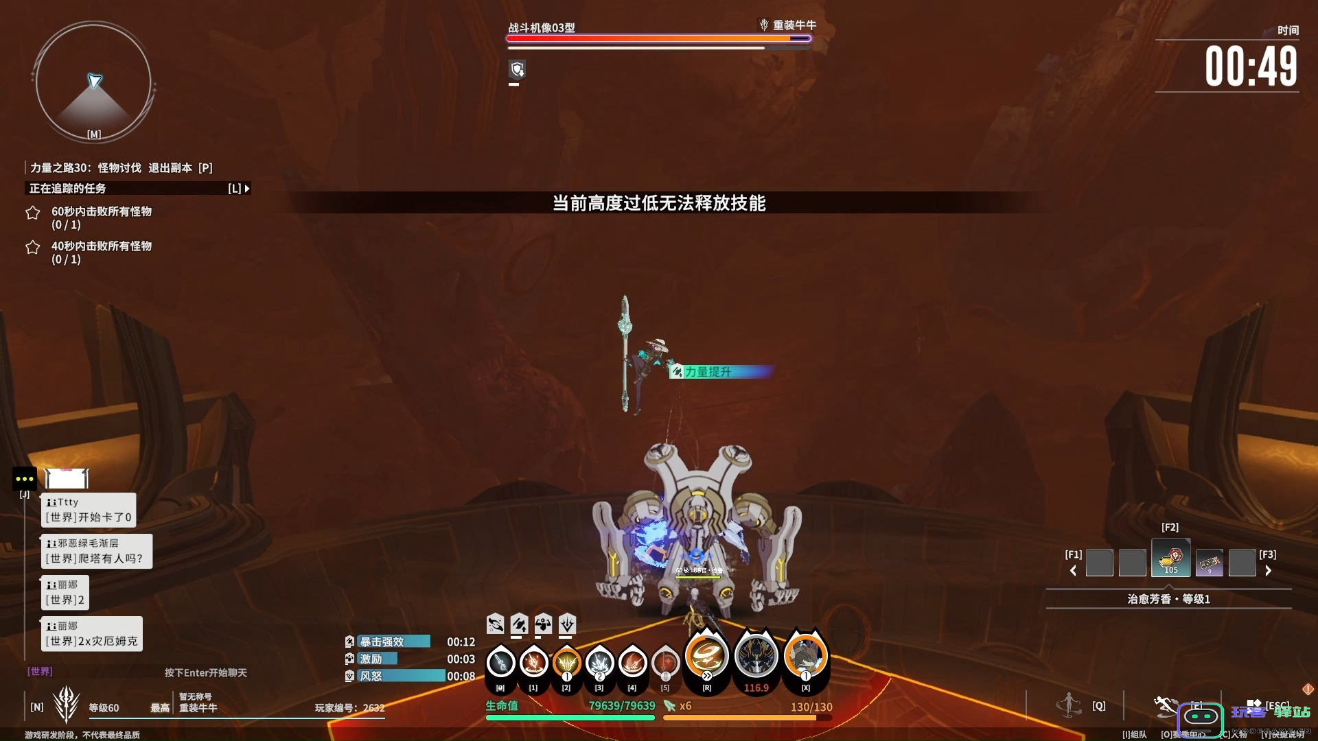 星痕共鸣空战流怎么玩 星痕共鸣空战流怎么玩