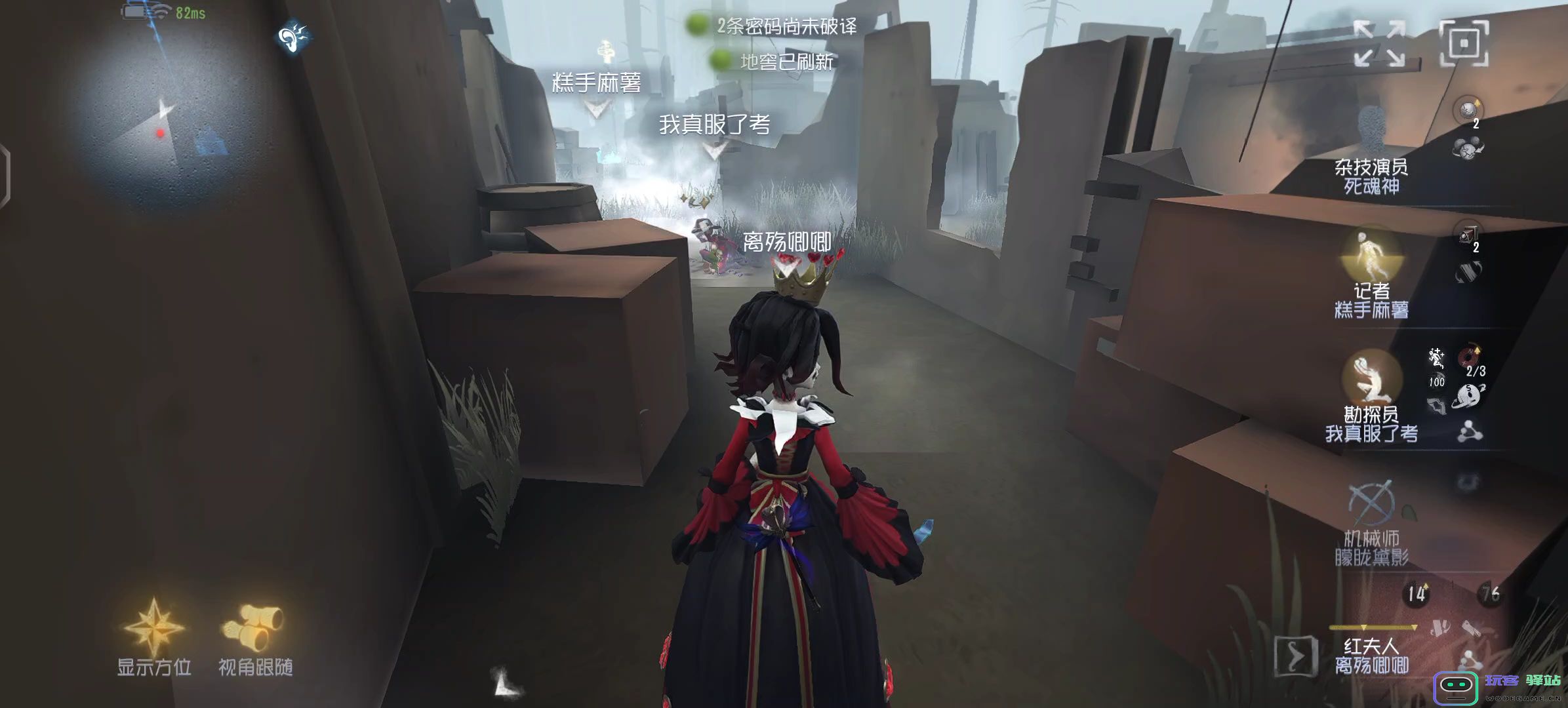 第五人格红夫人怎么抓求生者 第五人格红夫人怎么抓求生者