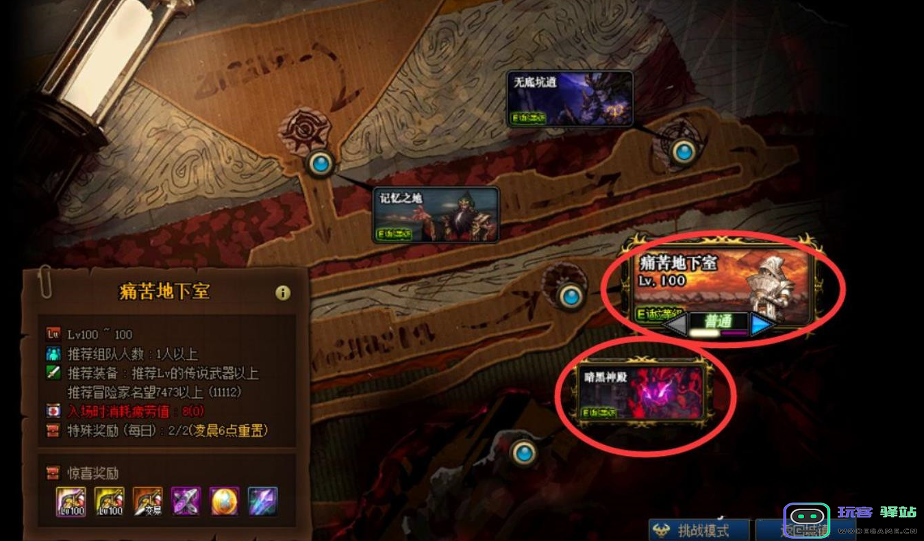 地下城与勇士手游什么职业好 地下城与勇士手游什么职业好