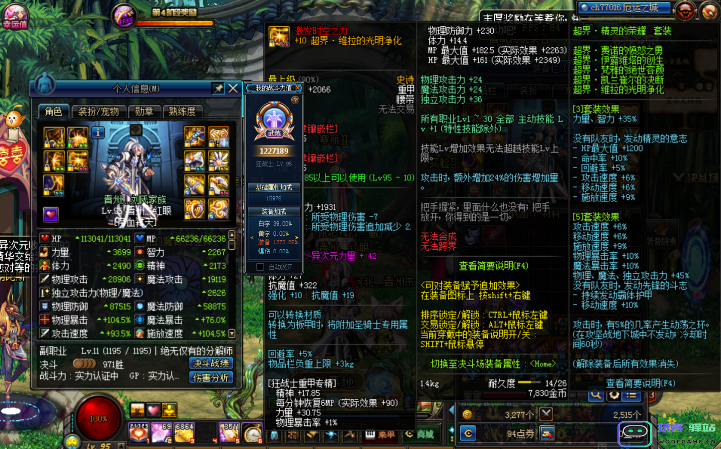 地下城与勇士手游什么职业好 地下城与勇士手游什么职业好