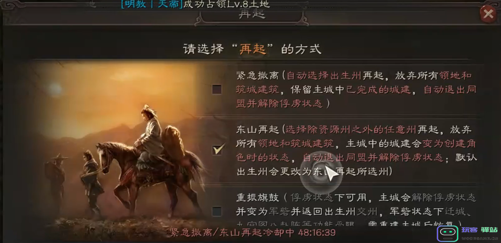 三国志战略版如何发动战法 三国志战略版如何发动战法