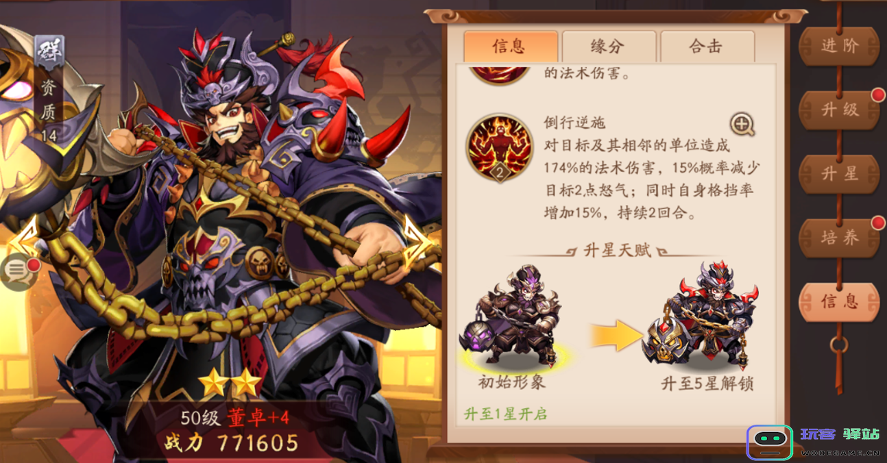 少年三国志2群霸怎么玩 少年三国志2群霸怎么玩