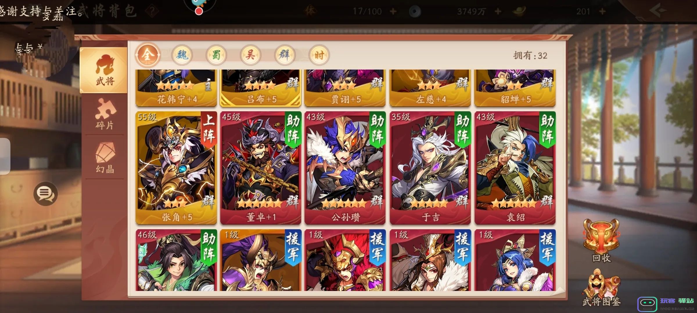 少年三国志2群霸怎么玩 少年三国志2群霸怎么玩