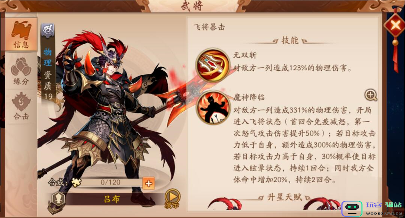 少年三国志2群霸怎么玩 少年三国志2群霸怎么玩