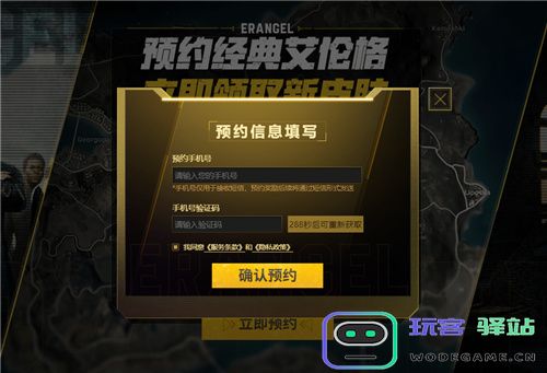 PUBG经典艾伦格即将回归，不要错过预约噢！
